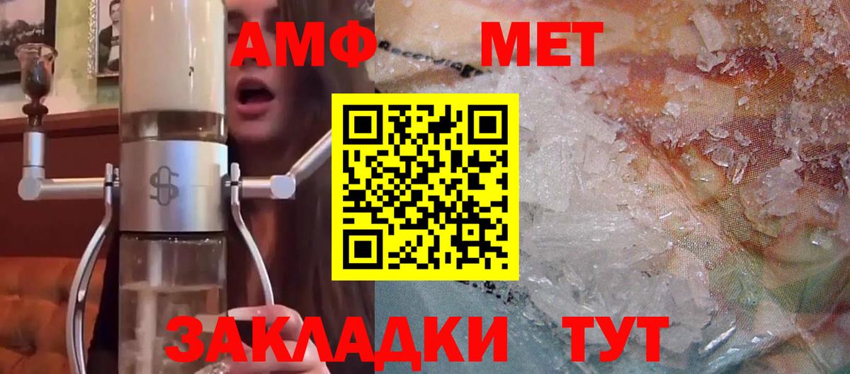 Amphetamine 97% Нальчик