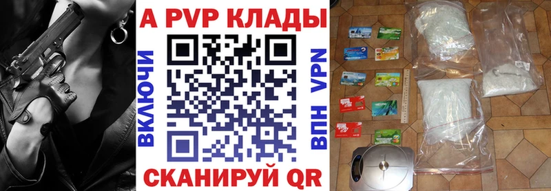 A PVP кристаллы купить Нальчик