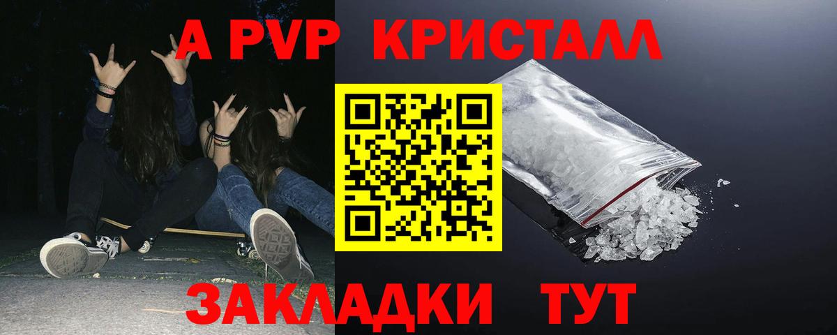 A PVP крисы CK Нальчик