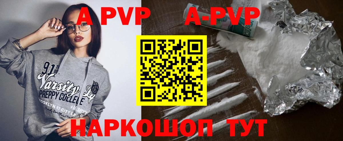 Нальчик  Alfa_PVP VHQ  магазин    Alpha-PVP крисы CK  А ПВП  Вход с VPN  A PVP Crystall 