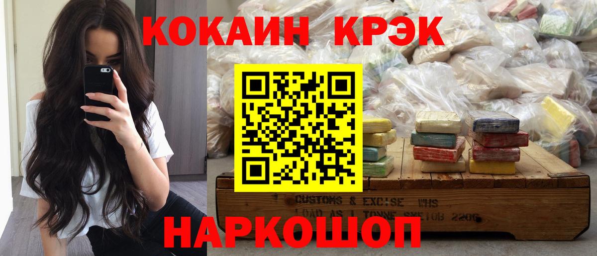 Нальчик  Кокаин 97%  COCAIN 97%  Вход с VPN 