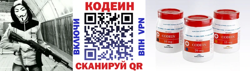 Codein напиток Lean (лин)  Нальчик 