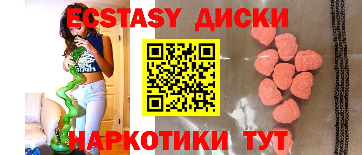 Экстази XTC  Вход с VPN  Экстази TESLA  Экстази  Нальчик 