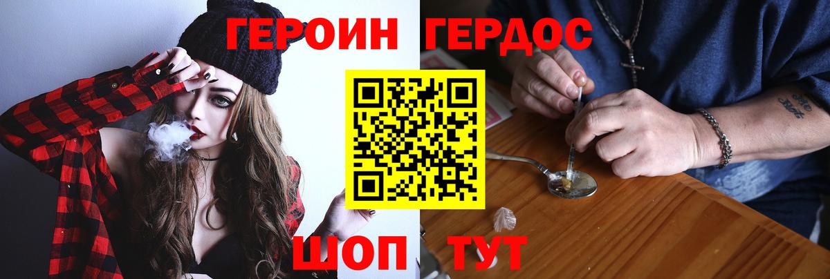 Героин VHQ Нальчик