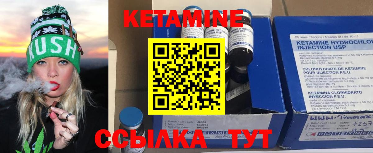 КЕТАМИН VHQ Нальчик