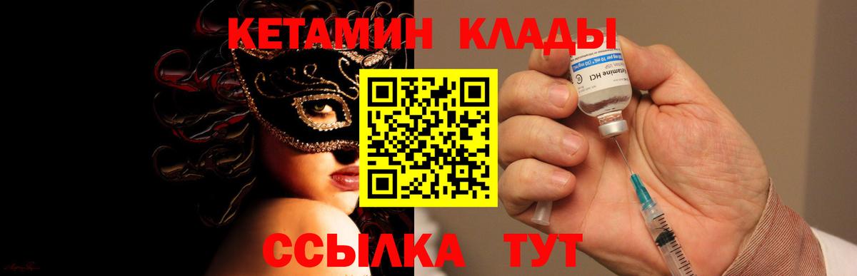 Нальчик  Кетамин ketamine  Вход с VPN  КЕТАМИН ketamine 