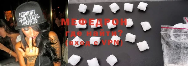 меф Абдулино