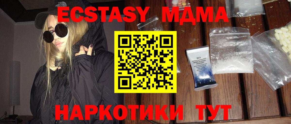 Нальчик  МДМА VHQ  МДМА  MDMA кристаллы  Вход с VPN 