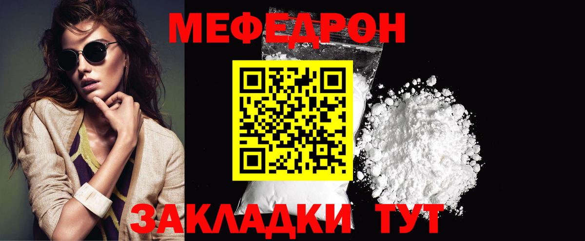 Мефедрон  МЕФ  Нальчик  Вход с VPN  МЯУ-МЯУ кристаллы  МЕФ мяу мяу 