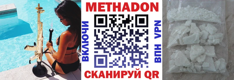 МЕТАДОН белоснежный  hydra маркетплейс  Нальчик 