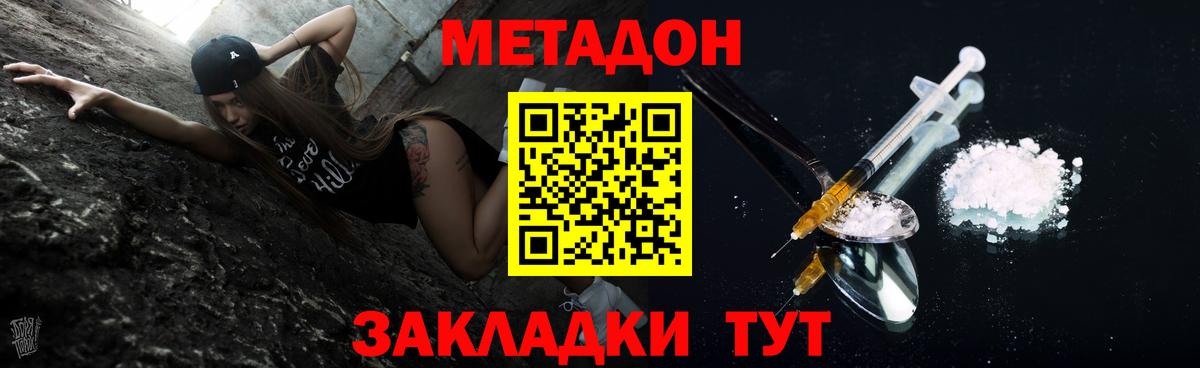 OMG   МЕТАДОН methadone  даркнет формула  Вход с VPN  МЕТАДОН methadone  Нальчик 