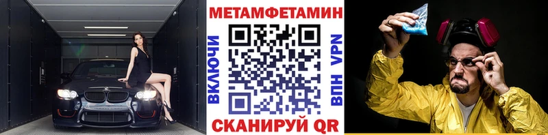 Метамфетамин мет  блэк спрут онион  Нальчик 