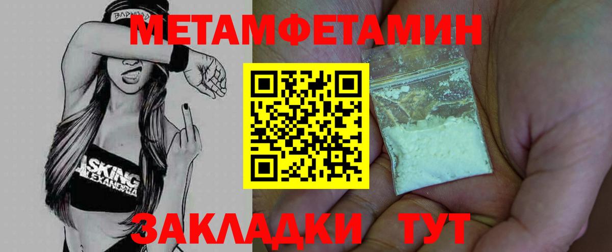 Метамфетамин Декстрометамфетамин 99.9%  Вход с VPN  Нальчик 