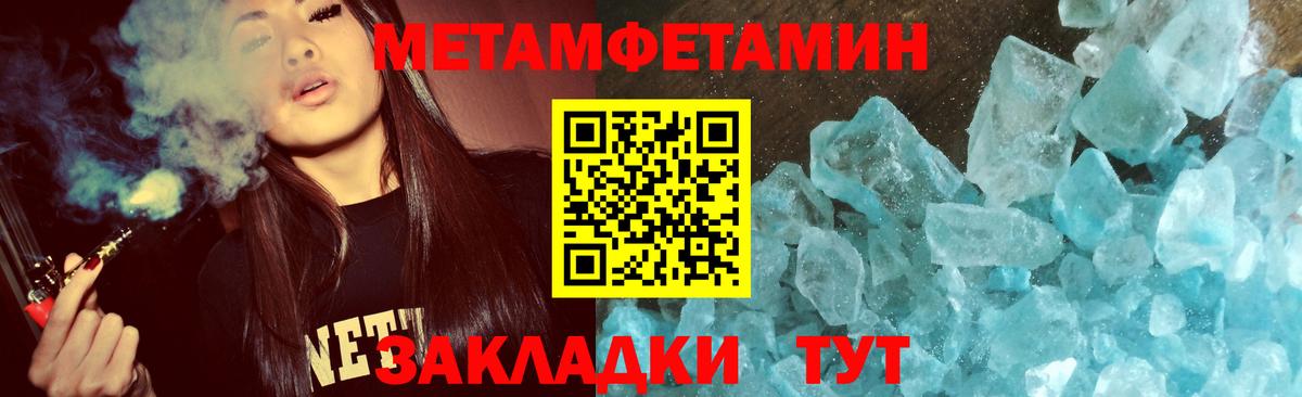 Первитин Декстрометамфетамин 99.9% Нальчик